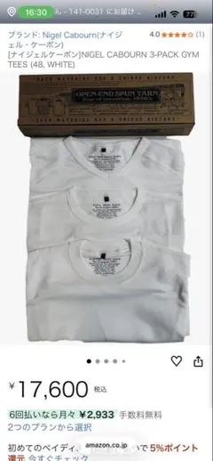 新品NIGEL CABOURN 3-PACK GYM TEES 52 WHITE