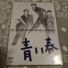 劇団EXILE 勇者のために鐘は鳴る DVD - メルカリ