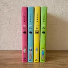 【プレミア】ご近所物語 完全版 コミック 全4巻 完結セット 矢沢 あい