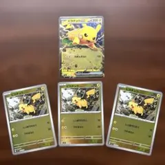 Poke★Pachi様 リクエスト 3点 まとめ商品