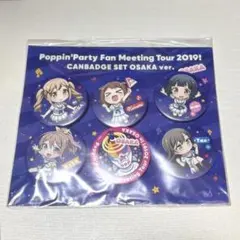 2026年最新】poppin'party 缶バッジの人気アイテム - メルカリ