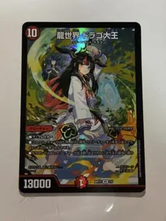 2026年最新】神アートドラゴ大王の人気アイテム - メルカリ