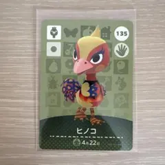 amiiboカード ヒノコ