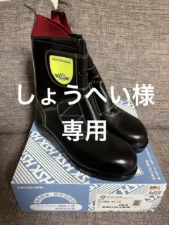Nosacks ノサックス HSK マジック 安全靴 26.0cm 日本製 - メルカリ