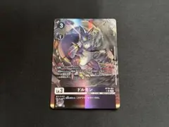 デジモンカード BT16 ドルモン パラレル