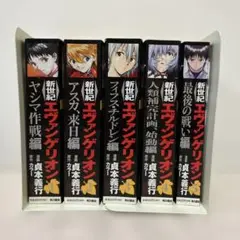 新世紀エヴァンゲリオン　全巻＋関連本多数　44冊 新世紀エヴァンゲリオン 全巻＋関連本多数 44冊 Amazon.co.jp