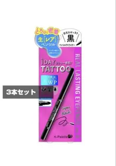 【3本セット】K-Palette リアルラスティングアイペンシル