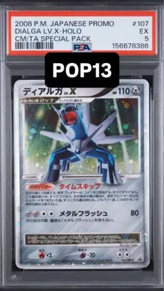 114 ポケモンカード ディアルガLV.X キラ ホロ 渦巻き PSA10 - メルカリ