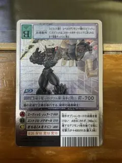 旧デジモンカード レーベモン シルバーエッチング