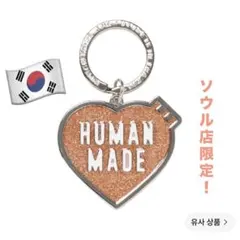 タイ バンコク限定】HUMAN MADE エレファント アニマルキーリング