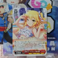 ヴァイスシュヴァルツ WE51-27 素顔のピーチバカンス櫻井桃華 N - メルカリ