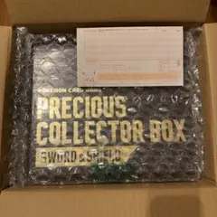 ポケモンカードゲーム PRECIOUS COLLECTOR BOXのサムネイル