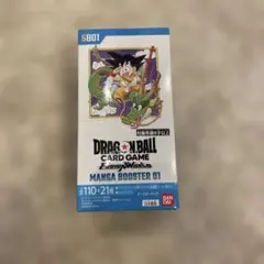 ドラゴンボールフュージョンワールド SB01 マンガブースター01 1BOX