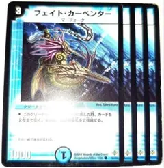 デュエルマスターズ 初期 フェイト・カーペンター 楽天市場】【プレイ用】デュエルマスターズ DMX14 7/84 フェイト
