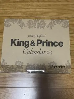 キンプリ King & Prince カレンダー　2023年〜2024年