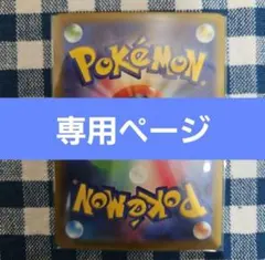 ★抹茶様 専用ページ★