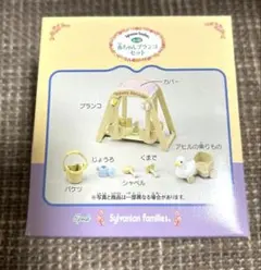 シルバニアファミリー　初期　赤ちゃんブランコセット