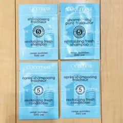 ロクシタン　シャンプー・コンディショナー サンプル 試供品