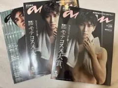 SnowMan 渡辺翔太　目黒蓮 anan