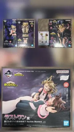 一番くじ　トガヒミコ　フィギュア　ラストワン他