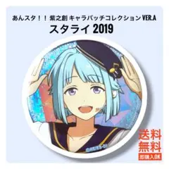 2026年最新】紫之創の人気アイテム - メルカリ