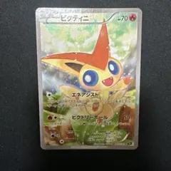 2026年最新】ビクティニ cp5の人気アイテム - メルカリ