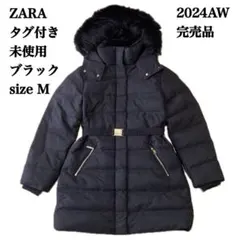 【タグ付】ZARA ダウンコート 24年製 ファー ボア ベルト付 Aライン M