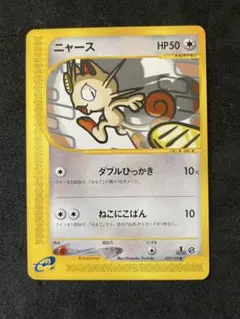 ニャース カードe ● 第1弾基本拡張パック 029/128