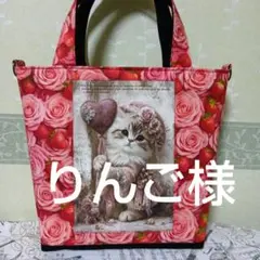 ♡パール＆リボンねこちゃん♡ Mサイズトートバッグ Dカン ※リクエスト可 ♡パール＆リボンねこちゃん♡ Mサイズトートバッグ Dカン ※リクエスト