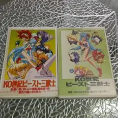 KO世紀ビースト三獣士 1.2セット 希少