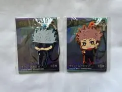 呪術廻戦 ラバーストラップ 虎杖悠仁 五条悟