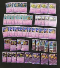 ポケモンカード 約50枚 フーディン ユンゲラー ケーシィ 進化セット
