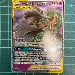 2026年最新】ヨノワール ポケカの人気アイテム - メルカリ
