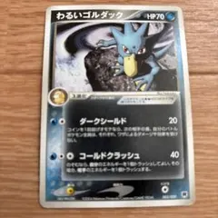 わるいゴルダック 構築済みデッキ ロケット団ハーフデッキW -silver- …