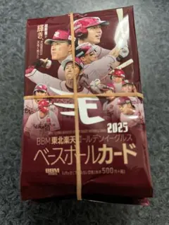 イベント入手 BBM 2025 東北楽天ゴールデンイーグルス 未開封20パック