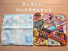 ディズニー ハンドタオル ２枚セット