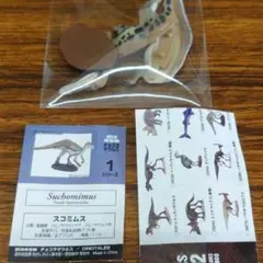 【新品・未使用】チョコラザウルス1リペイント・スコミムス