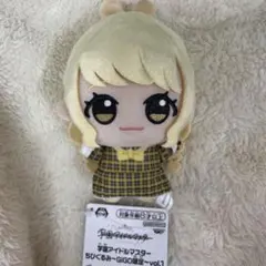 学園アイドルマスター　藤田ことね　ちびぐるみ　vol.1 GIGO限定