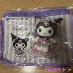 一番くじ　クロミ　マスコット&収納バッグ　2点セット