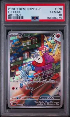 psa10 ラルトス ar 083/078 sv1s - メルカリ