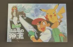 ローソン ポケモンカード 劇場版ピチューとピカチュウ 結晶塔の帝王