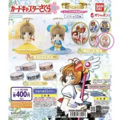 カードキャプターさくら あそーとこれくしょん イラストプレート クリアカード編