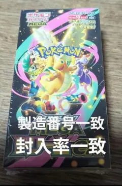 【新品未開封】メガドリーム　1box　シュリンクなしペリペリなし