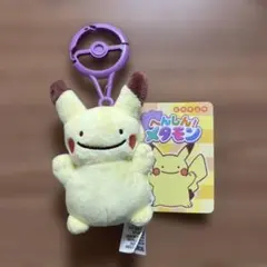 へんしん！メタモン ピカチュウ マスコット ポケモンセンター