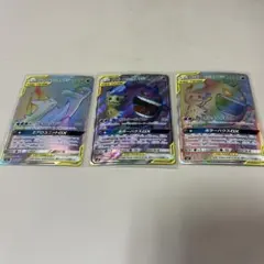 ポケモンカード ゲンガー＆ミミッキュGX