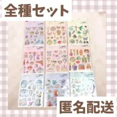 ダイソー　ぷっくりデコレーションシール　全種セット9枚