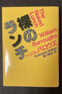 2026年最新】鮎川信夫の人気アイテム - メルカリ