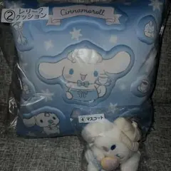 シナモン　一番くじ　クッション＆マスコット