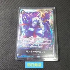 ワンピカード モンキー・D・ルフィ Rパラレル OP15-092