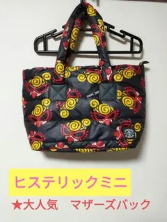 ヒスミニ　マザーズバック　総柄